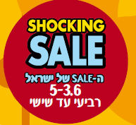 ����� ���� :: SHOCKING SALE ������ �������