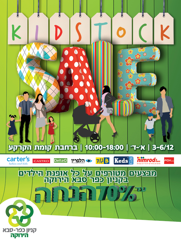 ����� ���� :: KIDSTOCK SALE :: + ���/� ������ ������