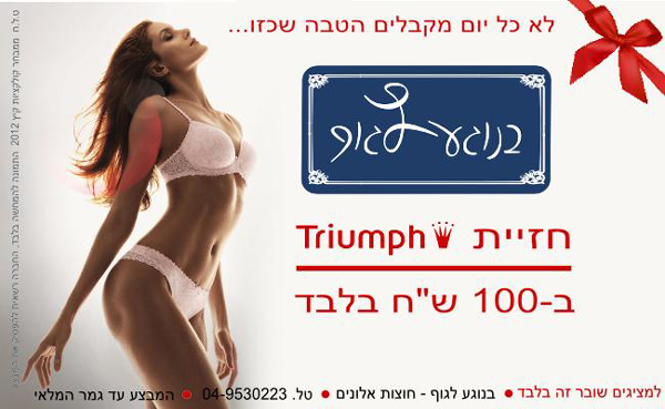 ����� ���� :: ����� ���� ������ �� TRIUMPH :: + ���/� ������ ������