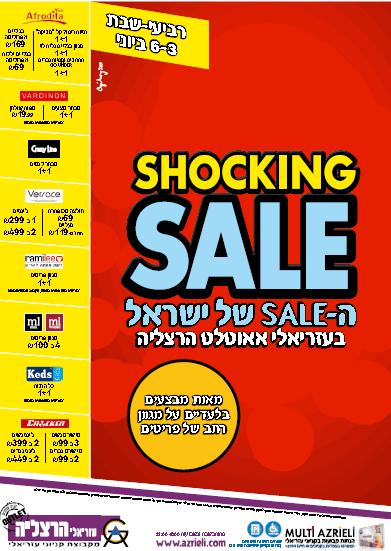 ����� ���� :: SHOCKING SALE ������� ������ :: + ���/� ������ ������