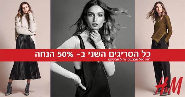 ����� ���� ��� ����' ��� �� :: ���� ������ �-H&M :: + ���/� ������ ������
