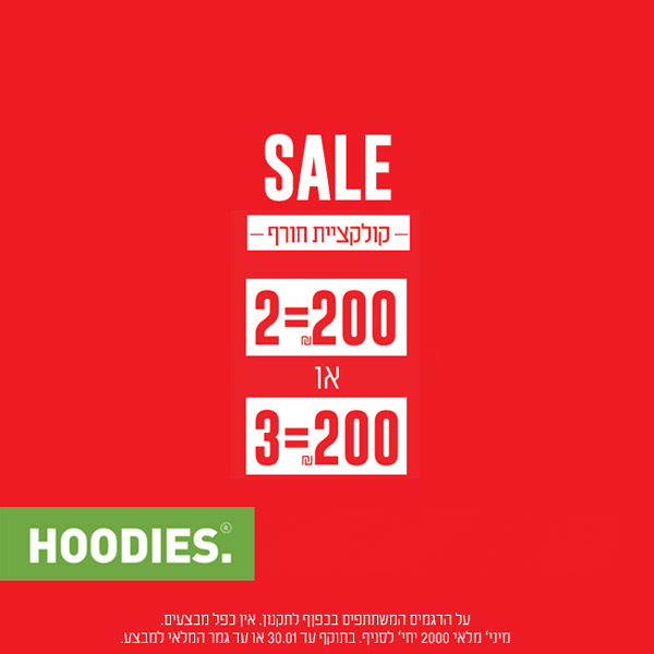 ����� ���� ��� ����� :: HOODIES SALE :: + ���/� ������ ������
