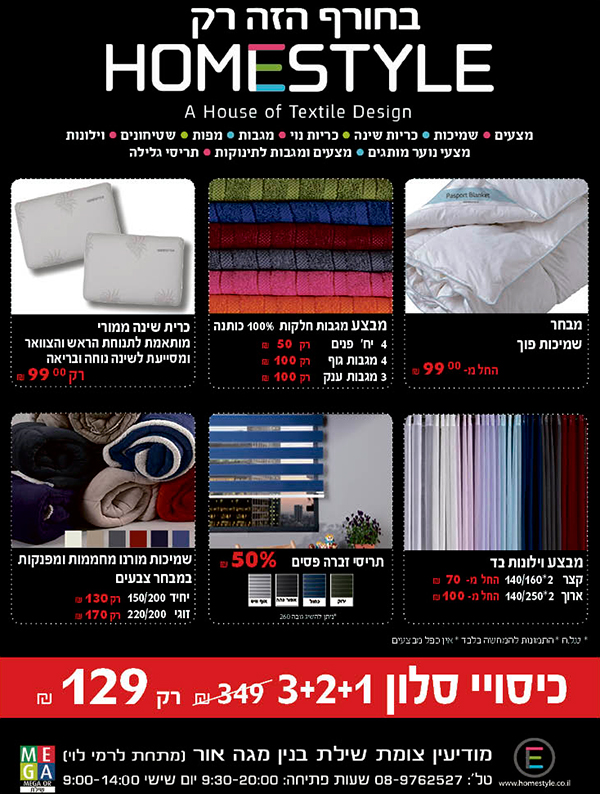 ����� ���� ��� ��� ����� :: ����� ��� �� HOME STYLE :: + ���/� ������ ������