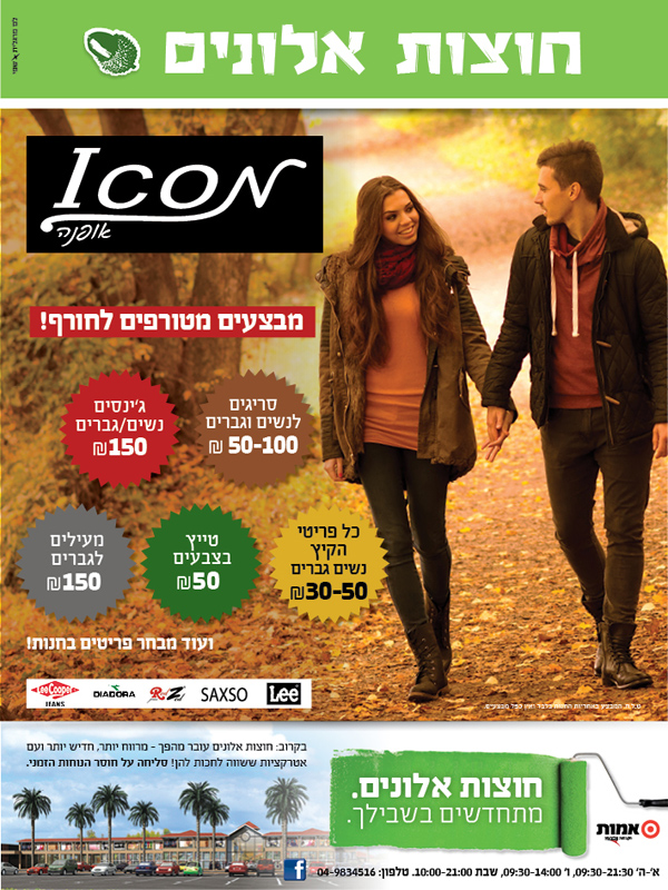 ����� ���� :: ���� �-ICON ����� ������ :: + ���/� ������ ������