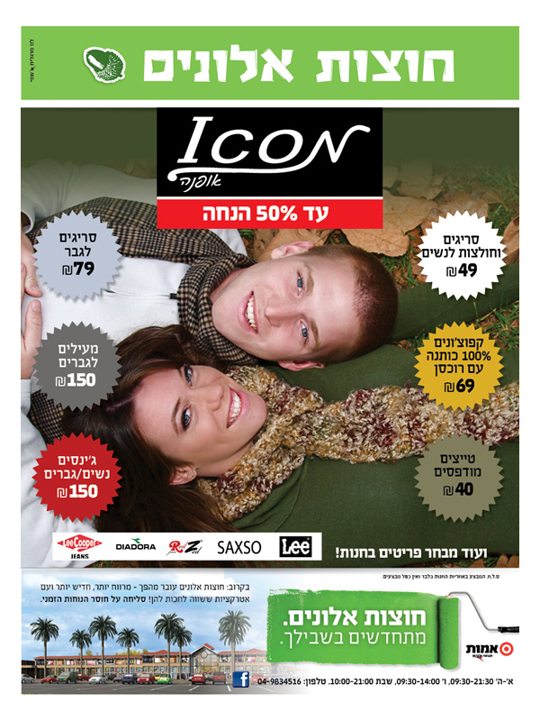 ����� ���� :: ���� �-ICON ����� ������ :: + ���/� ������ ������