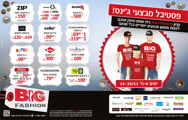����� ���� :: ������ �'����� �- BIG FASHION ��� ��� :: + ���/� ������ ������