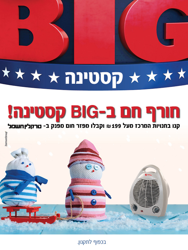 ����� ���� :: ���� �� �-BIG ������ :: + ���/� ������ ������