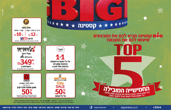 ����� ���� :: BIG ������ ����� TOP 5 :: + ���/� ������ ������