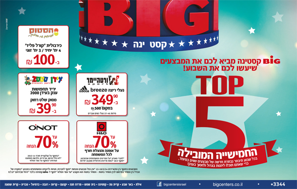 ����� ���� :: BIG ������ ����� TOP 5 :: + ���/� ������ ������
