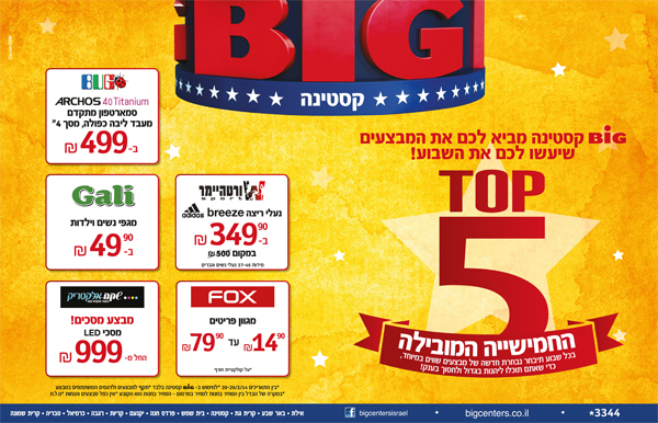 ����� ���� :: BIG ������ ����� TOP 5 :: + ���/� ������ ������