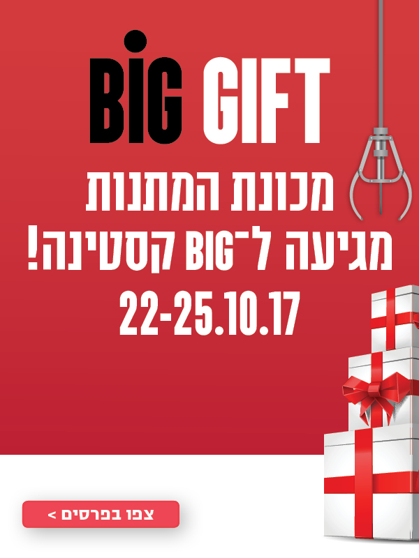 ����� ���� :: BIG GIFT :: + ���/� ������ ������