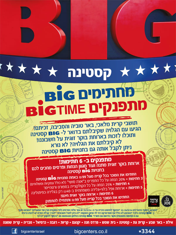 ����� ���� :: ������� BIG ������� BIG TIME :: + ���/� ������ ������