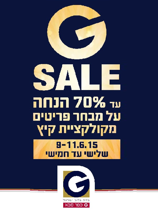 ����� ���� :: ���� G ��� ��� �-SALE �����! :: + ���/� ������ ������