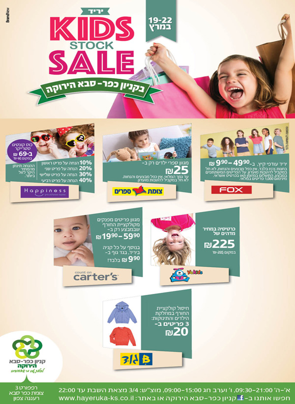 ����� ���� :: KIDS STOCK SALE :: + ���/� ������ ������