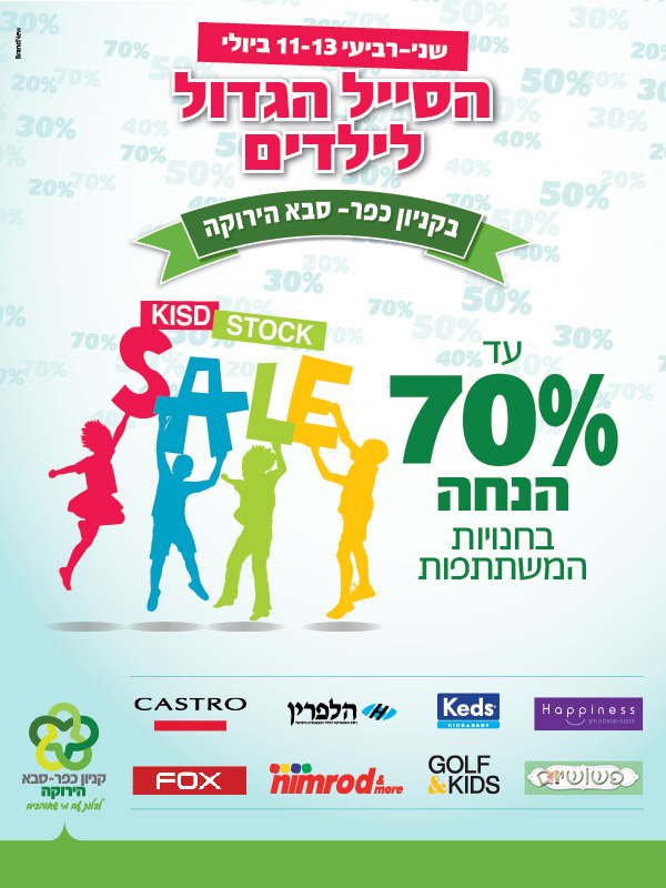 ����� ���� :: KIDS STOCK SALE :: + ���/� ������ ������