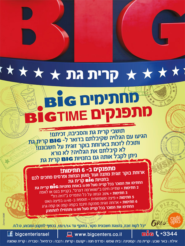 ����� ���� :: ������� BIG, ������� BIG TIME! :: + ���/� ������ ������