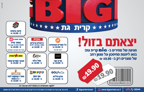 ����� ���� :: ���� ������ �������� �BIG- ����� �� :: + ���/� ������ ������