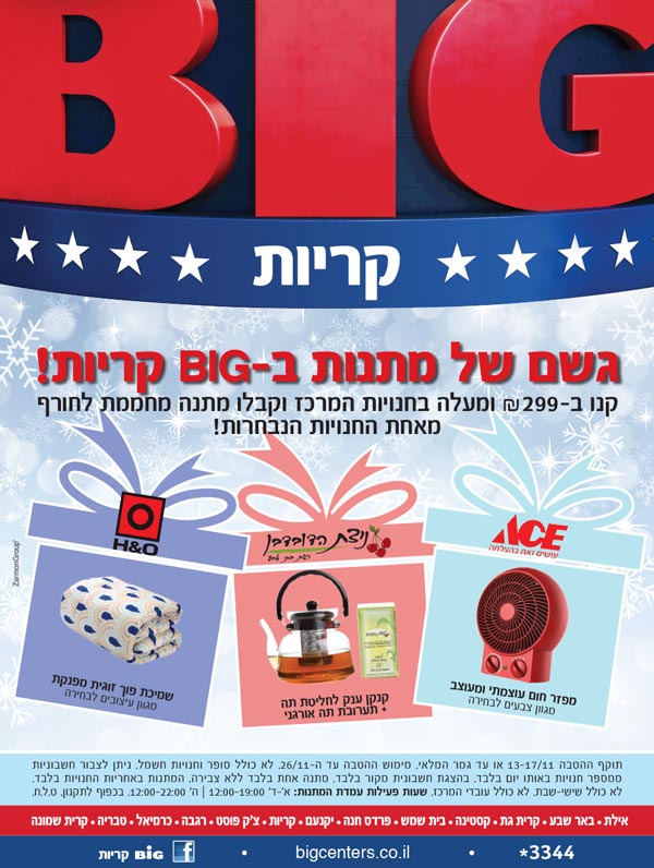 ����� ���� :: ���� ��� ��� �-BIG ����� :: + ���/� ������ ������