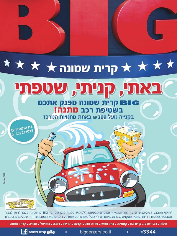 ����� ���� :: ���� ����� ��� �-BIG ���� ����� :: + ���/� ������ ������