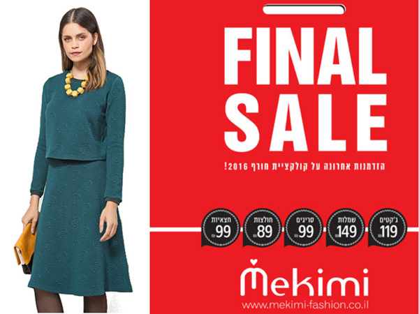 ����� ���� ��� ����� :: FINAL SALE :: + ���/� ������ ������