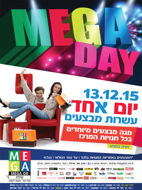 ����� ���� :: MEGA DAY :: + ���/� ������ ������