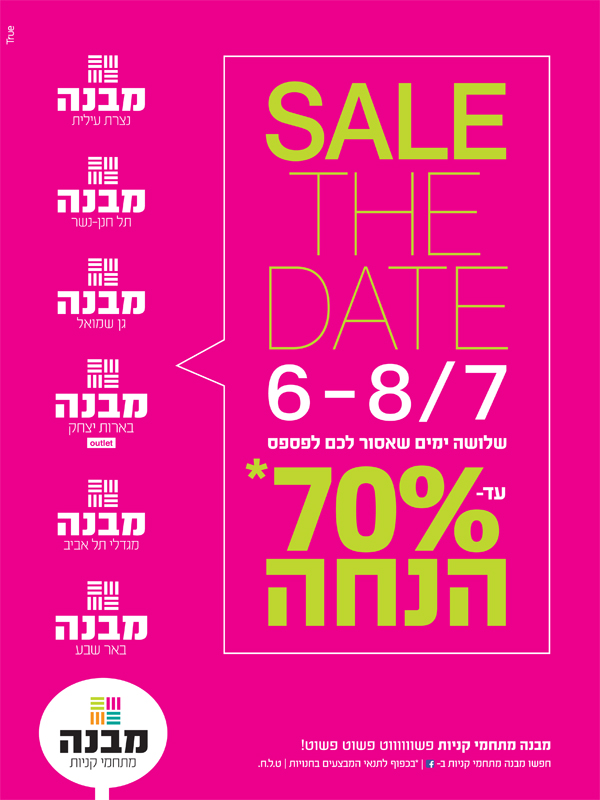 ����� ���� :: SALE THE DATE :: + ���/� ������ ������
