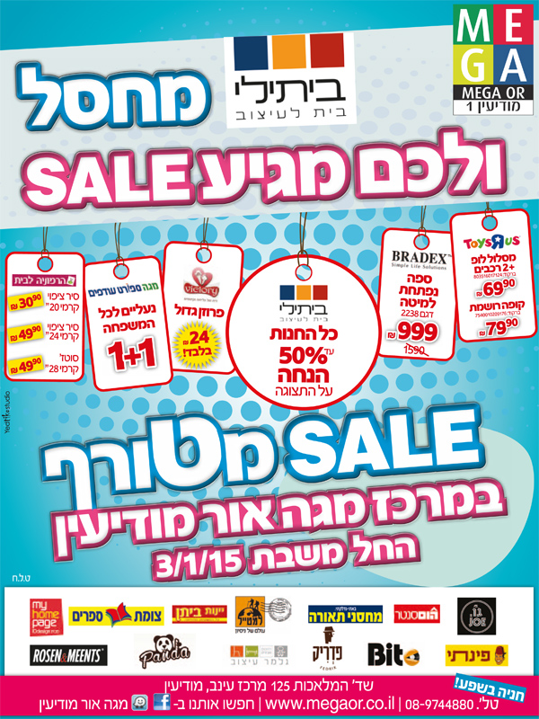 ����� ���� :: SALE ����� ����� ��� ��� ������� :: + ���/� ������ ������