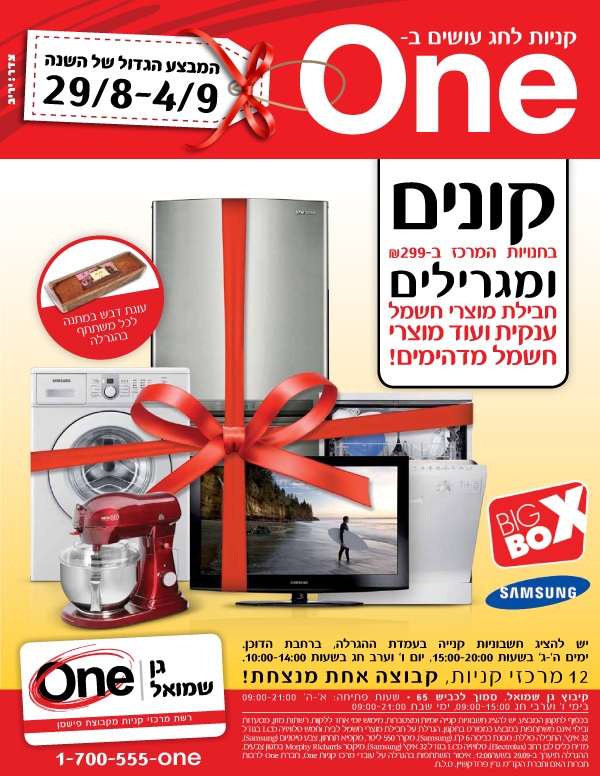 ����� ���� :: ����� ��� ����� �-ONE :: + ���/� ������ ������