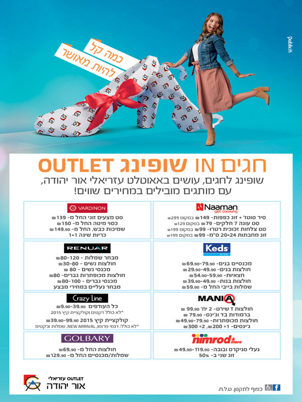 ����� ���� :: ���� IN ������ OUTLET :: + ���/� ������ ������