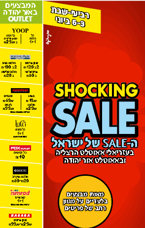 ����� ���� :: SHOCKING SALE ������� ��� ����� :: + ���/� ������ ������