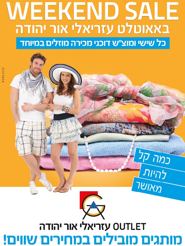 ����� ���� :: WEEKEND SALE ������� ��� ����� :: + ���/� ������ ������
