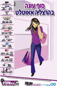 ����� ���� :: ����� ��� ���� � Outlet ������