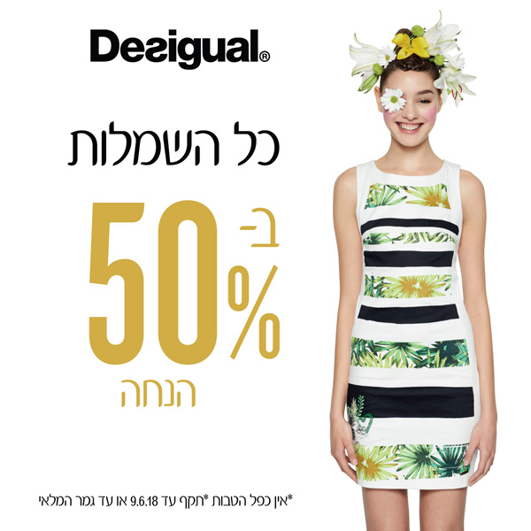 ����� ���� :: DESIGUAL ������ 50% ���� �� �� ������ :: + ���/� ������ ������