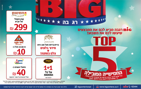 ����� ���� :: BIG ���� ����� TOP 5 :: + ���/� ������ ������