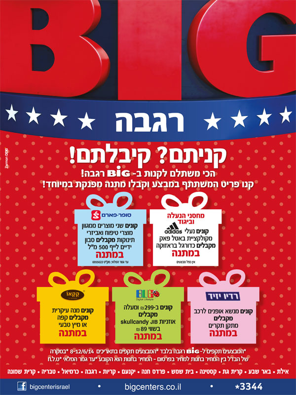 ����� ���� :: ���� �����? ������! �-BIG ���� :: + ���/� ������ ������
