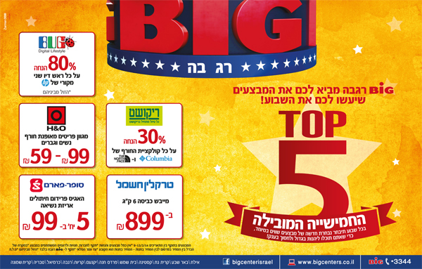 ����� ���� :: BIG ���� ����� TOP 5 :: + ���/� ������ ������