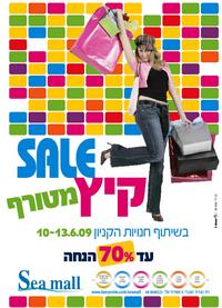 ����� ���� :: Sale ��� ���: �� 70% ����