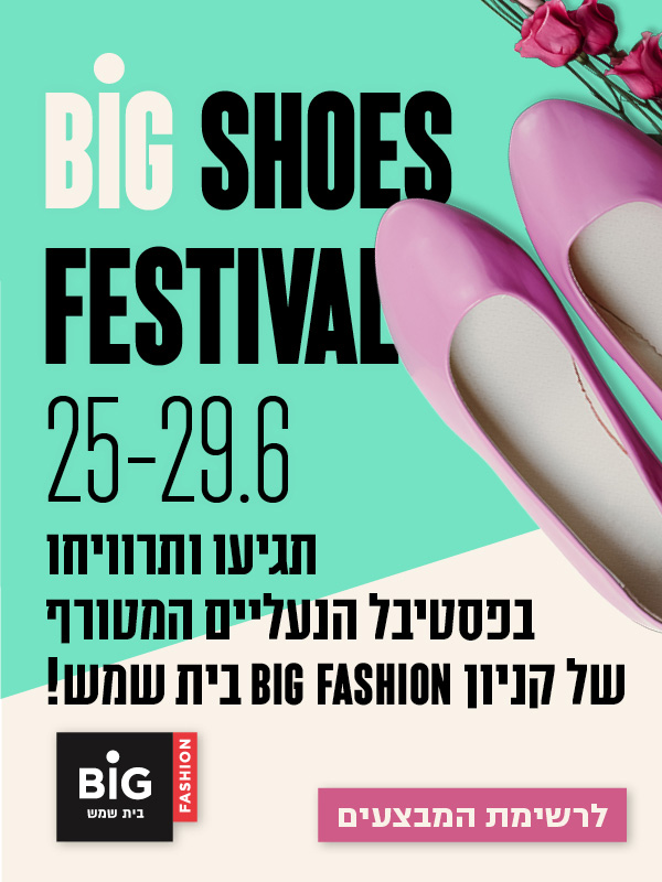 ����� ���� :: BIG SHOES FESTIVAL :: + ���/� ������ ������