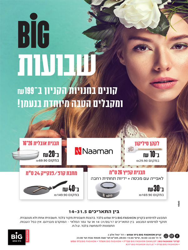 ����� ���� :: BIG ������ :: + ���/� ������ ������