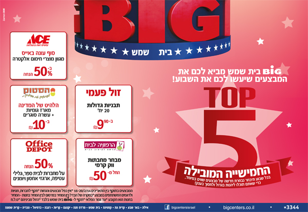 ����� ���� :: BIG ��� ��� ����� TOP 5 :: + ���/� ������ ������