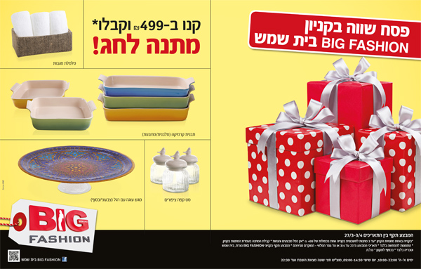 ����� ���� :: ��� ���� �- BIG FASHION ��� ��� :: + ���/� ������ ������