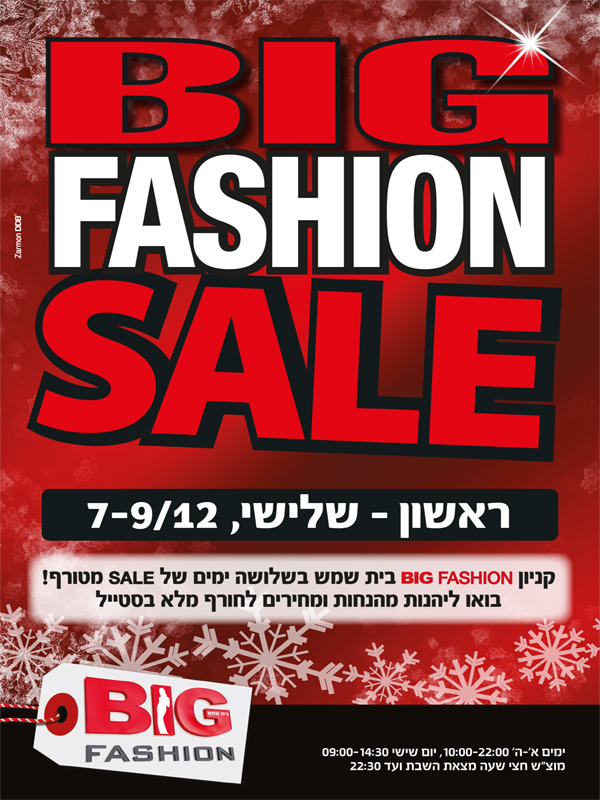 ����� ���� :: BIG FASHION SALE :: + ���/� ������ ������
