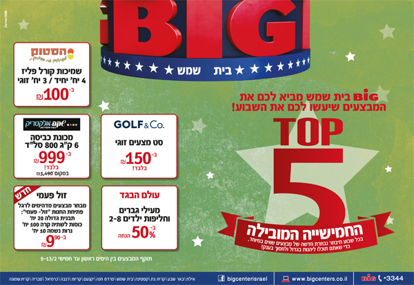 ����� ���� :: ������ ������� �- BIG FASHION ��� ��� :: + ���/� ������ ������