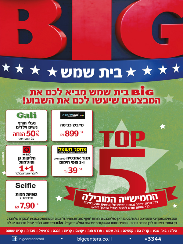 ����� ���� :: BIG ��� ��� ����� TOP 5 :: + ���/� ������ ������