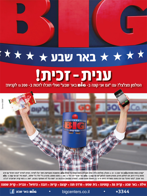 ����� ���� :: ���� ����-���� �-BIG ��� ��� :: + ���/� ������ ������