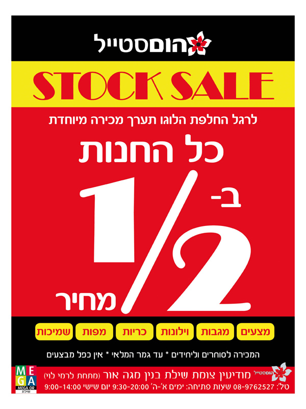 ����� ���� :: STOCK SALE ���� ����� :: + ���/� ������ ������