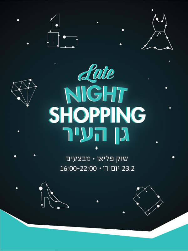����� ���� :: LATE NIGHT SHOPPING :: + ���/� ������ ������