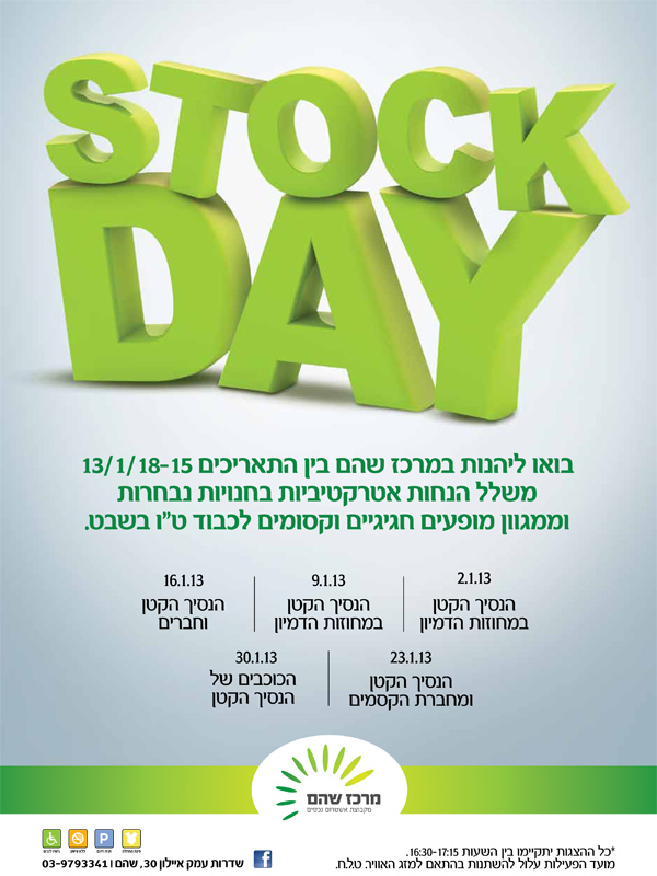 ����� ���� :: STOCK DAY ����� ����� ��� :: + ���/� ������ ������
