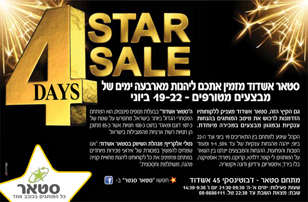 ����� ���� :: STAR SALE :: + ���/� ������ ������