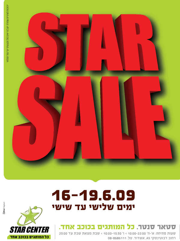 ����� ���� :: STAR SALE ����� ����� ���� :: + ���/� ������ ������